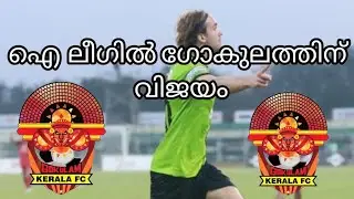 I league Gokulam Kerala Fc vs Churchill brothers Fc