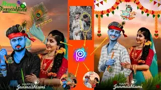 Kishana Janmashtami Special Photo Editing|| Picsart Radha Krishna Photo Editing|| New Trick