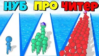 ЭВОЛЮЦИЯ ГРУППЫ СТИКМАНОВ, МАКСИМАЛЬНЫЙ УРОВЕНЬ Crowd Battle 3D