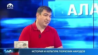 История и культура тюркских народов
