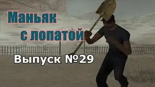 Мифы GTA San Andreas №29: 