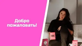 Добро пожаловать на мой YouTube-канал!