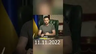 Сказал - Сделал. Зеленский о Херсоне