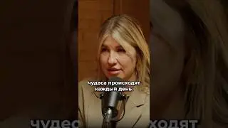 Чудеса в моей жизни случаются каждый день!  