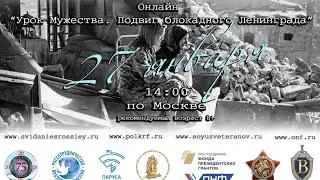 Онлайн 