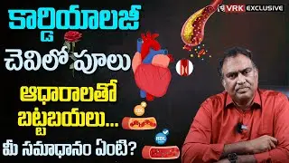 Important Facts about Cholesterol | HDL - LDL Cholesterol | Lipid Profile Test | VRK Diet