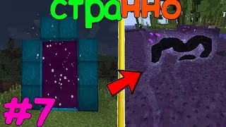 Самая Странная Серия • Мистический Майнкрафт (Ep.7) @ItsPayne1.0
