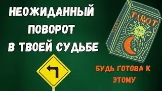 Неожиданные события на пороге😳 Что на пороге❓