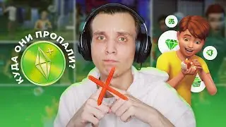 Что случилось с каталогами The Sims 4?