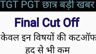 TGT PGT Final Cut Off 2021.
TGT PGT Cut off 2021.