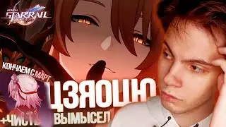 ЛИСЁНОЧЕК ВЫШЕЛ! ЦЗЯОЦЮ, Ивент с Март 7, Чистый Вымысел | Honkai Star Rail (#43)
