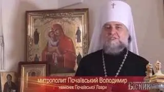 5 августа праздник чудотворной Почаевской иконы Божией Матери