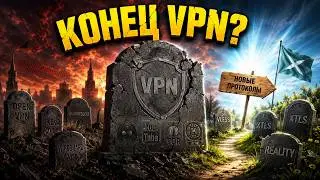 Why is your VPN not working? CIDR, VLESS, and Reality blocks