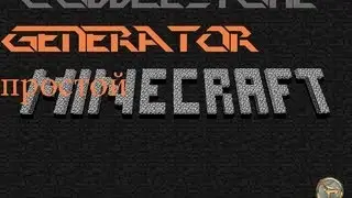 как сделать простой генератор булыжника в minecraft