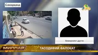Тасодиф холат ШОК😱 Самврқанд