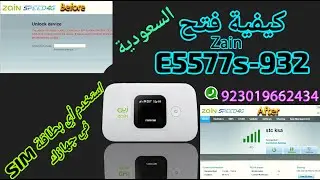 How to Unlock Huawei e5577s-932 Zain step by step quick and quick and easy method without dead risk