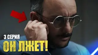 ВЫ ЗАМЕТИЛИ эту деталь? Разбираем 3 серию Мандалорца