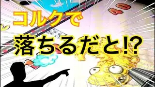 【連射でアタック】大発見!?裏技!?攻略法!?都市伝説を検証シリーズ21回目コルクでシャチホコが落ちるだと!?【メダルゲーム】