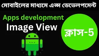 App development for mobile.class-5 imageView create.arafat sir.AIDE App Tutorial. Android app