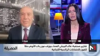#الحصيلة