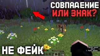 Что-то УКАЗАЛО нам ПУТЬ на сиде -1 в Майнкрафт 1.19 / Minecraft Неполное Расследование -1 Seed #1