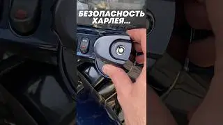 Briefly about Harley safety...