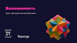 22-2 Метод резолюций
