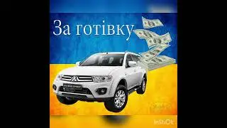 Автовикуп Україна