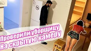Продала ЛЮБОВЬ за ДЕНЬГИ. Проверка на ВЕРНОСТЬ Уборщицы