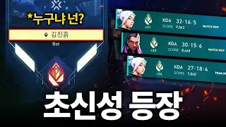 레디언트 구간에서 30킬씩 박아버리는 의문의 초고수 유저가 나타났다