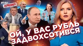 Соловйов ПУСТИВ ПІВНЯ! Байден ЗАЛИШИВ Путіна БЕЗ ГРОШЕЙ. Симоньян ЗВАЛИЛА на Гаваї / СЕРЙОЗНО?!