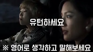[광고] useful expressions in english  유턴하세요 영어로 뭐라고 하지?