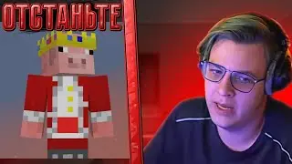 ПЯТЁРКА ОТВЕТИЛ ХЕЙТЕРАМ ПО ПОВОДУ ТЕХНОБЛЕЙДА / 5opka о Technoblade /#сп5