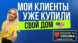 Истории успеха: Как мои клиенты изменили жизнь в 2024 | Жизнь в США