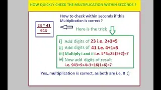 HOW QUICKLY CHECK IF MULTIPLICAITON IS CORRECT WITHIN SECONDS