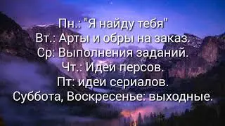 План видео
