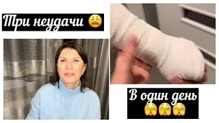 Поломали руку 😨😫 Очнулся, ГИПС 🫣🫣🫣