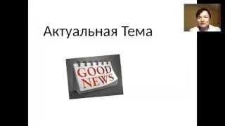 Памятка для спонсора. Планирование и сопровождение новичка.