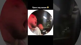 До конца 🤣🤣🤣