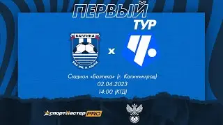 02.04.2023 Live | Вторая лига | ФК 
