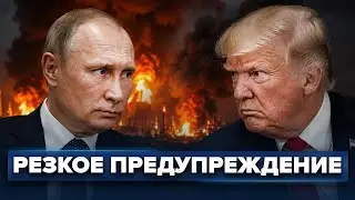 The US's Final Ultimatum to Trump / Kyiv's Unexpected Move