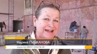 В ШКОЛАХ ГОРОДА ПРИСТУПИЛИ К РЕМОНТУ
