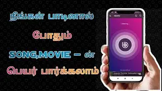 How to identifyer song by music in Tamil