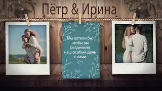 Приглашение на свадьбу №2
