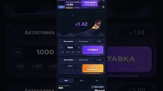 Топ стратегия в Lucky jet⚜💸 #shorts #luckyjet #легкиеденьги #выигрыш #заработок