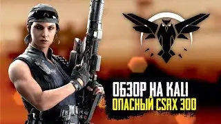 Обзор оперативника Kali | Rainbow Six Siege TS