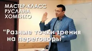 МК Руслана Хоменко: 