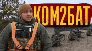 Сила прикладу: як комбат готує нових воїнів