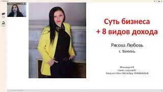 Презентация + 8 видов доходов. NEW!