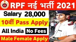 RPF New Bharti 2021 RPF New Vacancy 2021 RPF New Recruitment 2021 Apply Online Form 10th Pass Jobs